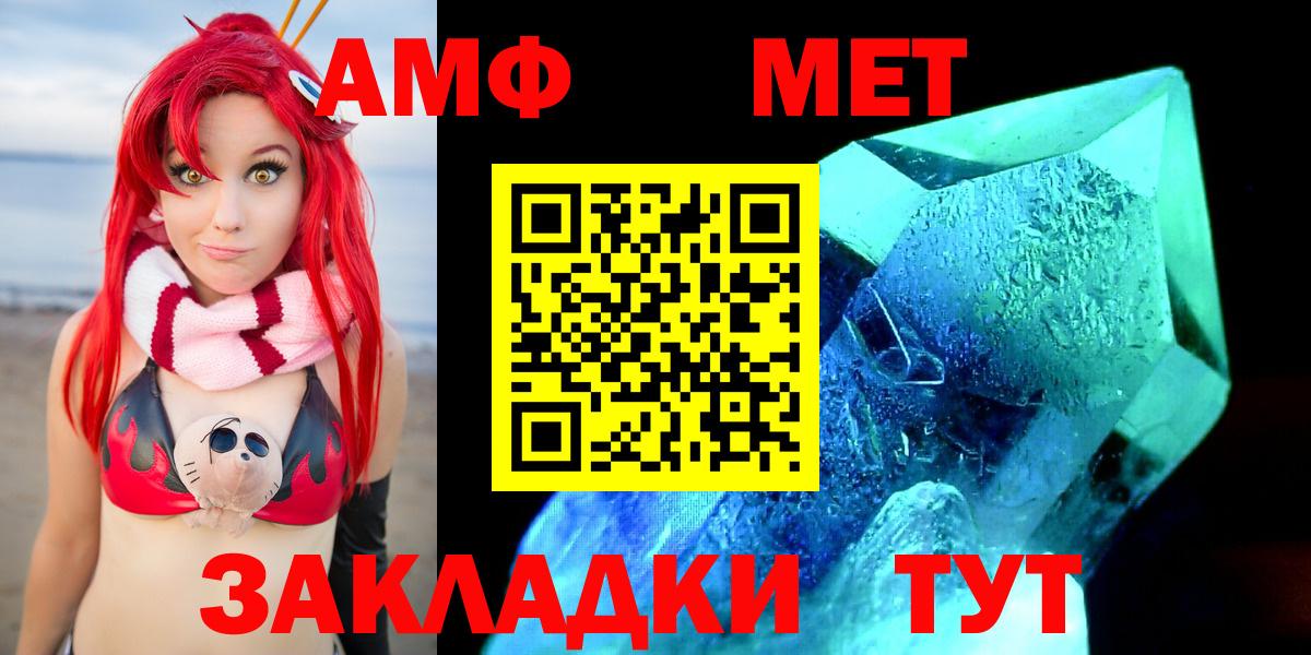 Нерюнгри  АМФ VHQ  АМФЕТАМИН  Вход с VPN 