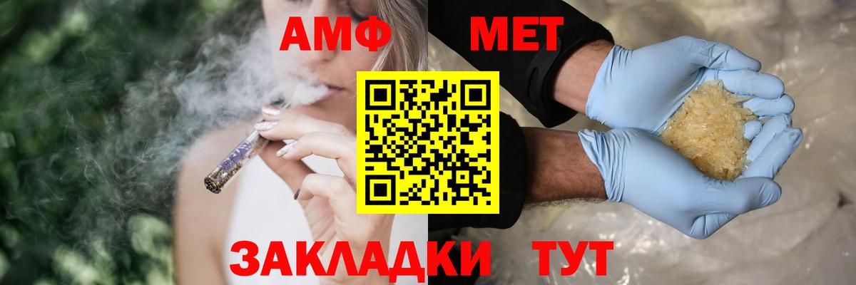 АМФЕТАМИН Розовый Нерюнгри