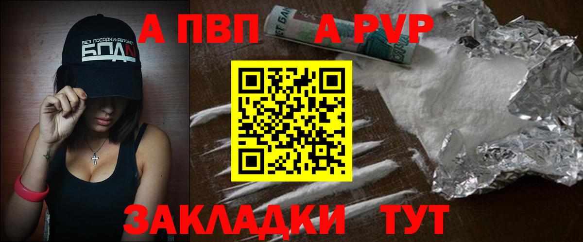 Alpha-PVP мука  Вход с VPN  A PVP  Нерюнгри  APVP Соль 