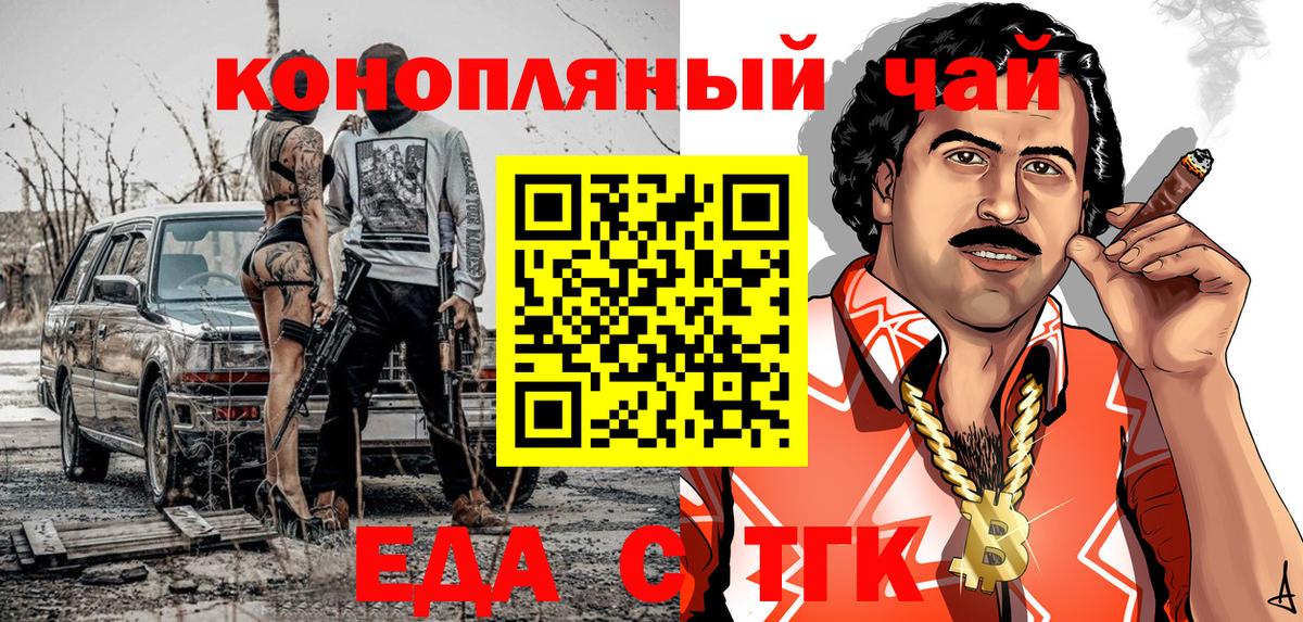 Cannafood конопля Нерюнгри