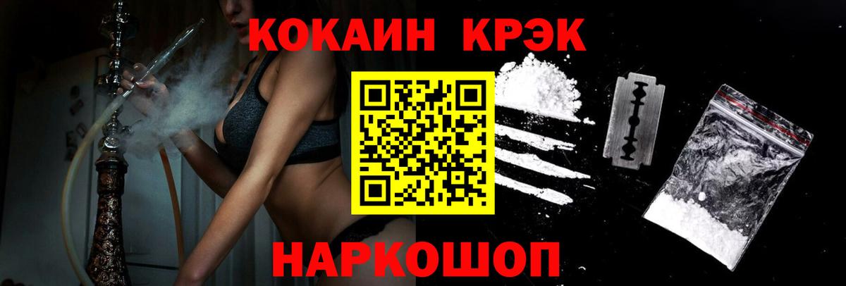 Кокаин Fish Scale Нерюнгри