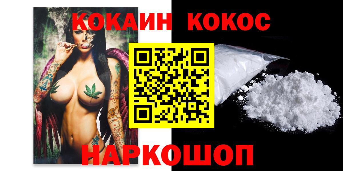 COCAIN  КОКАИН 97%  Нерюнгри  Вход с VPN  КОКАИН FishScale 