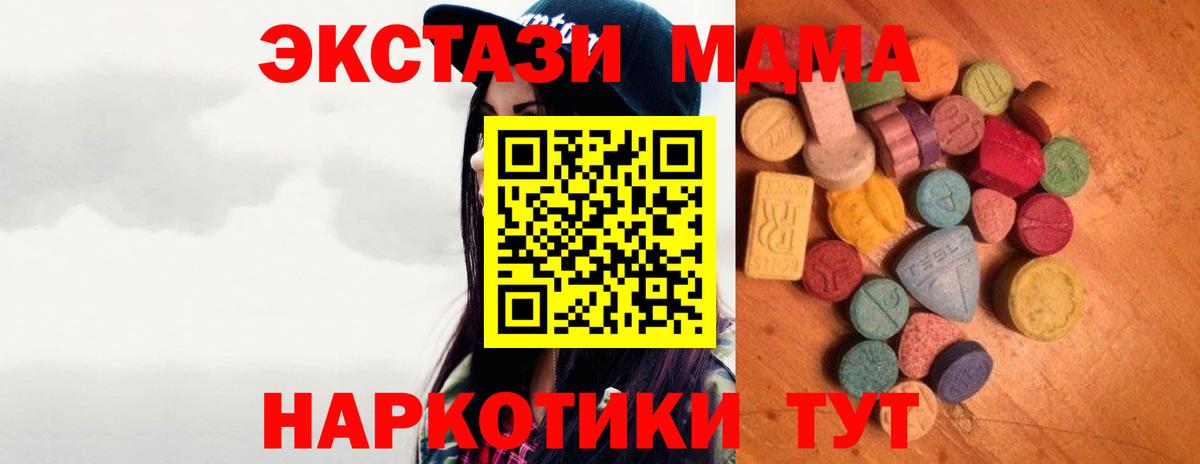 Нерюнгри  ЭКСТАЗИ  Вход с VPN  Ecstasy VHQ 