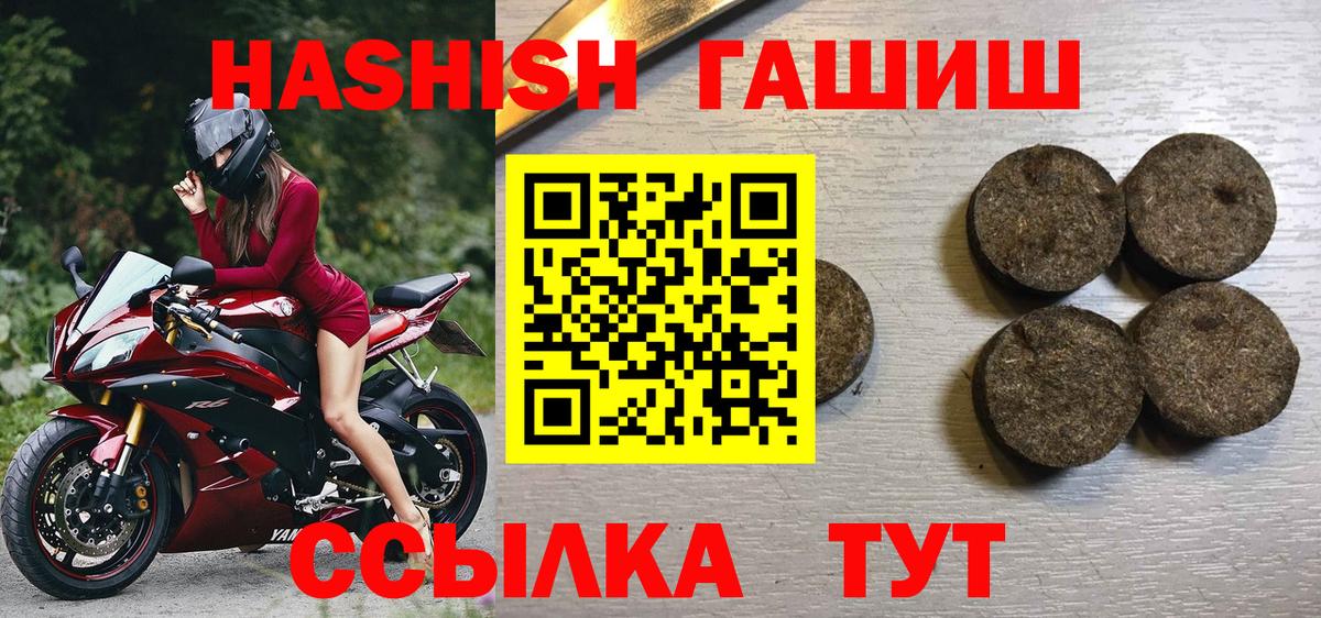 цена наркотик  ГАШИШ  Вход с VPN  Нерюнгри  ГАШ hashish  Гашиш убойный 
