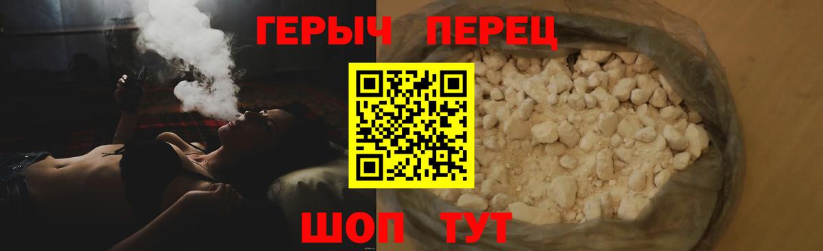 ГЕРОИН VHQ Нерюнгри
