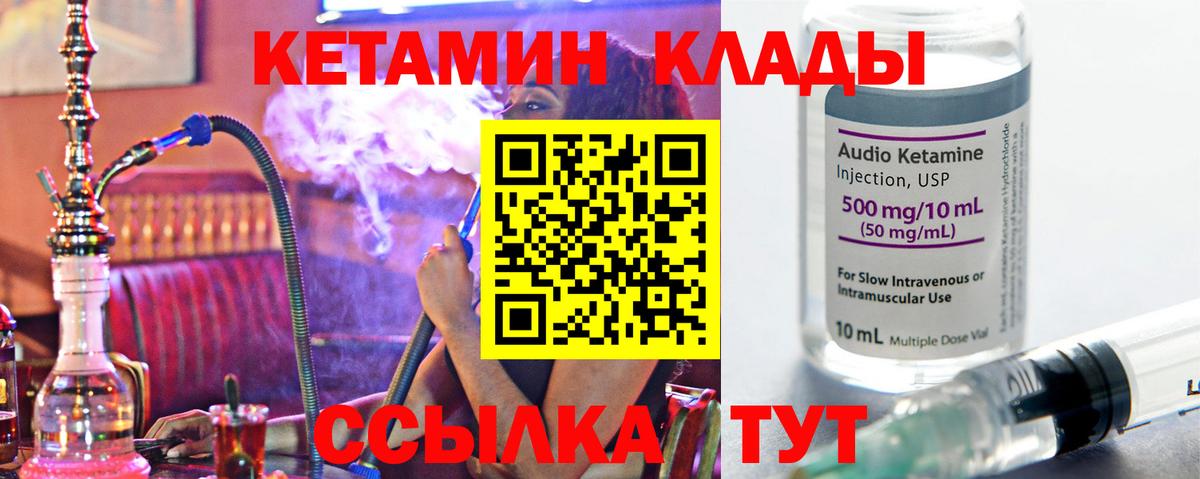 Нерюнгри  КЕТАМИН ketamine  Вход с VPN 