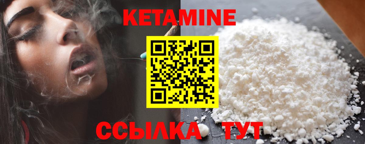 КЕТАМИН ketamine Нерюнгри