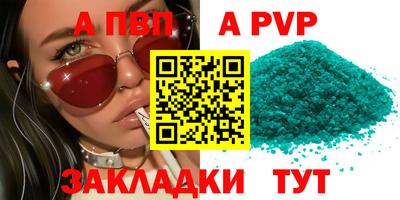 мет Волжский