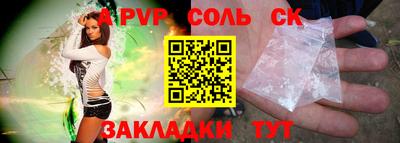 сатива Волжск