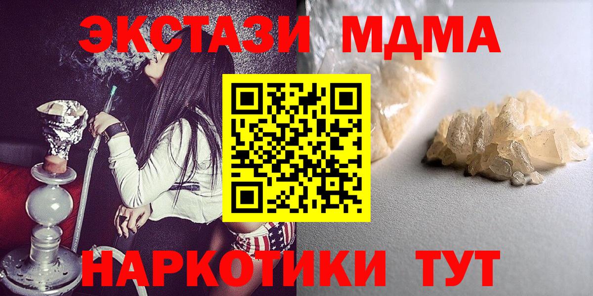 Нерюнгри  МДМА crystal  MDMA кристаллы  Вход с VPN 